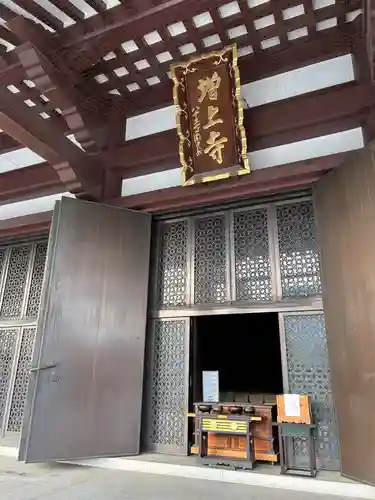 増上寺の本殿・本堂