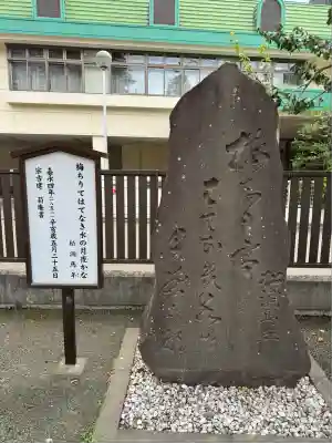 榴岡天満宮(宮城県)