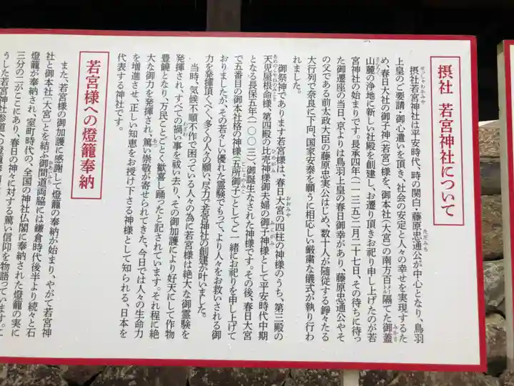 春日大社(奈良県)