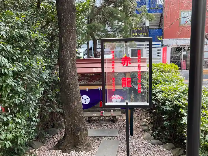 田無神社の末社・摂社