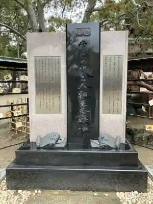 藤森神社の{uncategorized: "未分類", other: "その他", undefined: "問題あり", building: "その他建物", grave: "お墓", sacred_gate: "鳥居", guardian: "狛犬", statue: "像", buddha: "仏像", history: "歴史", nature: "自然", garden: "庭園", animal: "動物", pagoda: "塔", temizu: "手水舎", mountain_gate: "山門・神門", sanctuary: "本殿・本堂", subordinate: "末社・摂社", art: "芸術", scenery: "景色", jizo: "地蔵", ema: "絵馬", goshuin: "御朱印", omikuji: "おみくじ", items: "授与品その他", amulet: "お守り", goshuincho: "御朱印帳", eats: "食事", festival: "お祭り", votive_dance: "神楽", shichigosan: "七五三参", wedding: "結婚式", experience: "体験その他", initially: "初詣", around: "周辺", anti_infection: "感染症対策"}