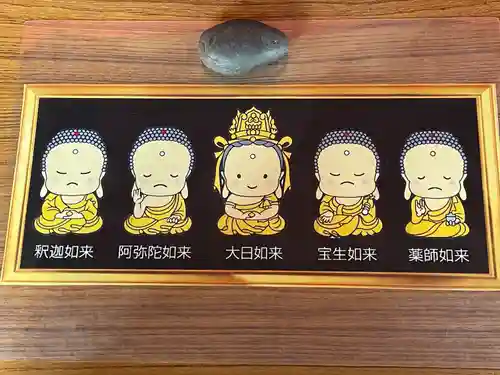 養玉院如来寺(東京都)