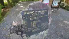 諏訪神社(鹿児島県)