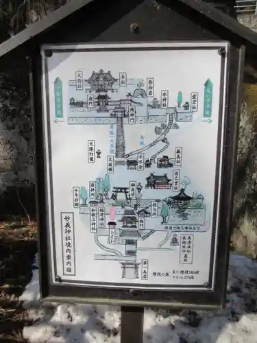 妙義神社(群馬県)