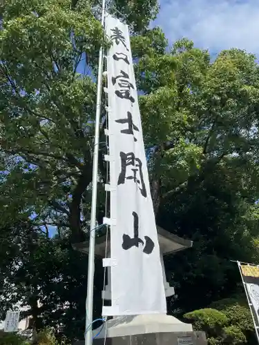 富士山本宮浅間大社の建物その他