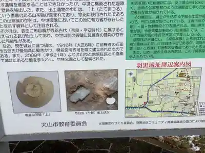 興禅寺のその他建物