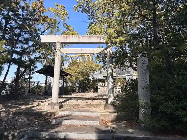 井田熱田神社(愛知県)