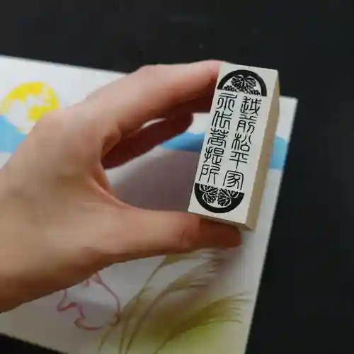 大安禅寺の御朱印