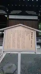 網野神社の建物その他