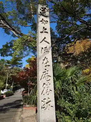 應仁寺(愛知県)
