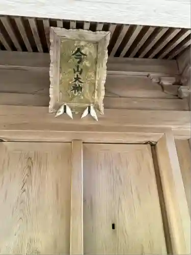 彌彦神社(新潟県)
