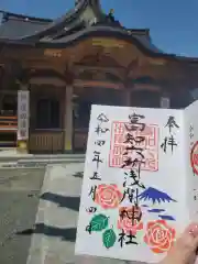 富知六所浅間神社の建物その他