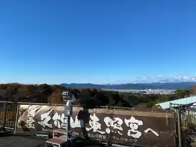 久能山東照宮(静岡県)