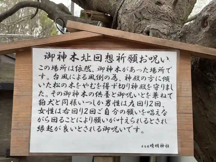 晴明神社(清明山)の歴史