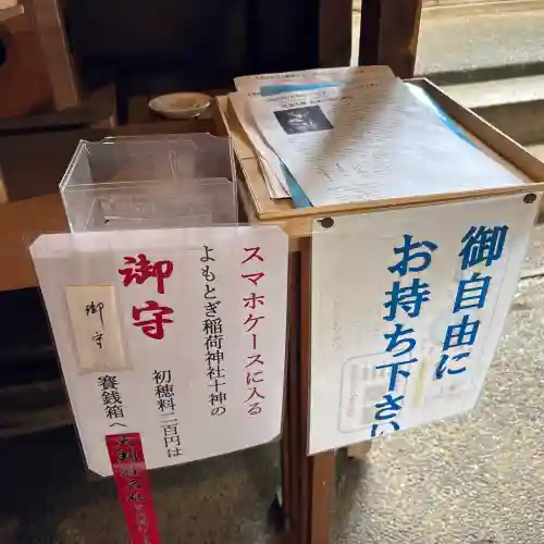 四本木稲荷神社の{uncategorized: "未分類", other: "その他", undefined: "問題あり", building: "その他建物", grave: "お墓", sacred_gate: "鳥居", guardian: "狛犬", statue: "像", buddha: "仏像", history: "歴史", nature: "自然", garden: "庭園", animal: "動物", pagoda: "塔", temizu: "手水舎", mountain_gate: "山門・神門", sanctuary: "本殿・本堂", subordinate: "末社・摂社", art: "芸術", scenery: "景色", jizo: "地蔵", ema: "絵馬", goshuin: "御朱印", omikuji: "おみくじ", items: "授与品その他", amulet: "お守り", goshuincho: "御朱印帳", eats: "食事", festival: "お祭り", votive_dance: "神楽", shichigosan: "七五三参", wedding: "結婚式", experience: "体験その他", initially: "初詣", around: "周辺", anti_infection: "感染症対策"}