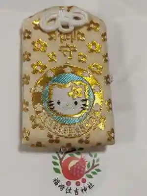 福崎住吉神社(大阪府)