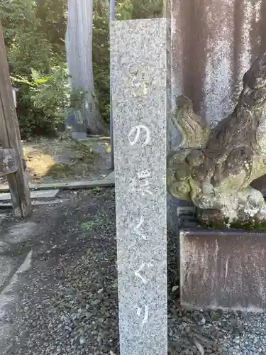 稗田野神社(薭田野神社)(京都府)