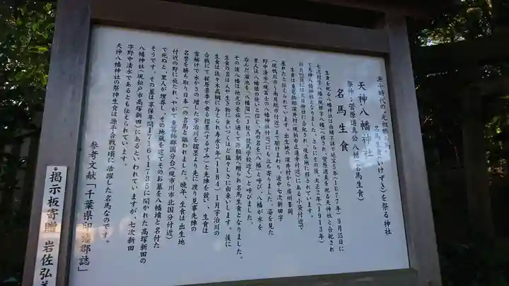 大日神社の歴史