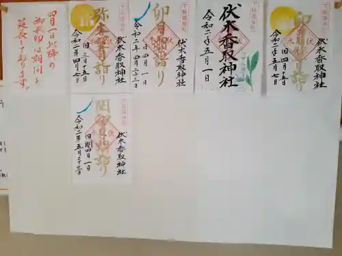 伏木香取神社のその他建物