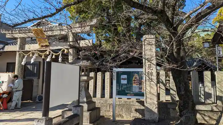 野見神社のその他建物