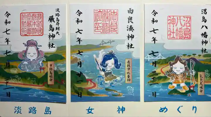 厳島神社(兵庫県)