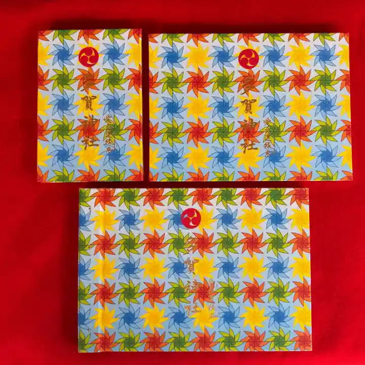 多賀神社の御朱印