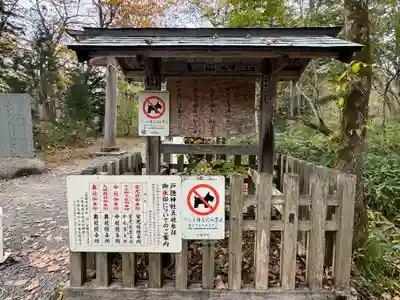戸隠神社奥社(長野県)