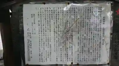 晴明神社（清明山）の歴史