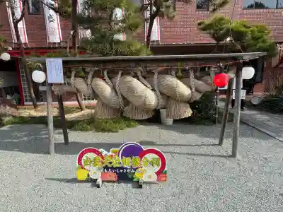 出雲大社相模分祠(神奈川県)
