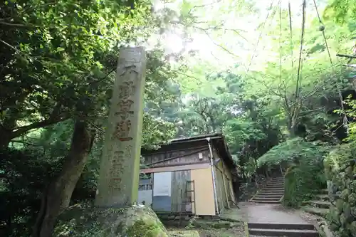 大山寺のその他建物