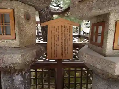 北野天満宮の歴史