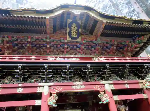 輪王寺の山門・神門
