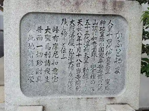 神咒寺のその他建物