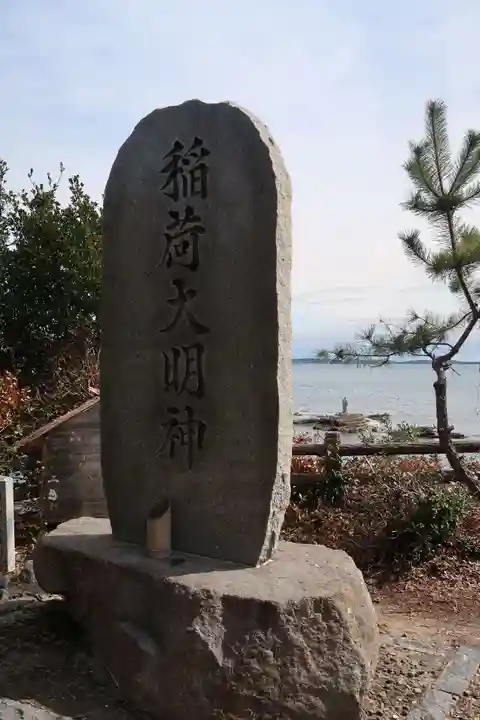 北室院(愛知県)