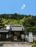 久安寺(大阪府)