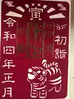 丹生川上神社(中社)の御朱印