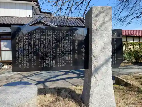 飯坂八幡神社(福島県)