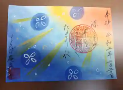 真如寺京都別院くらげ庵の御朱印