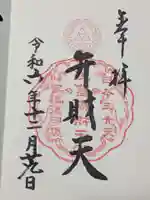 江島神社(神奈川県)