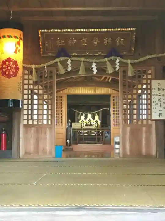 飯部磐座神社の本殿・本堂
