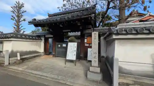 祐正寺(京都府)