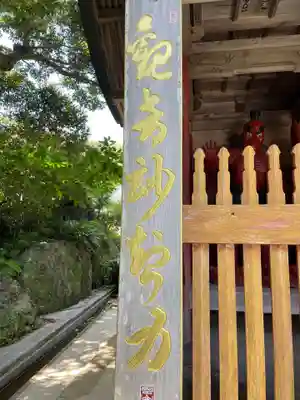 金剛福寺(高知県)