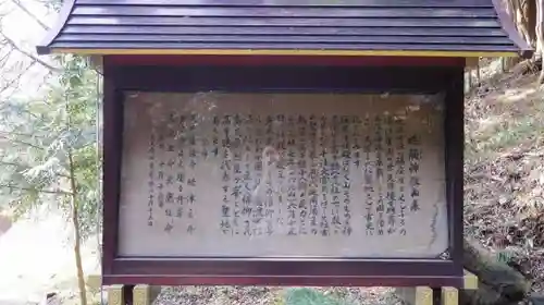 槵觸神社の歴史