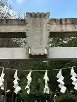 十二神社のその他建物