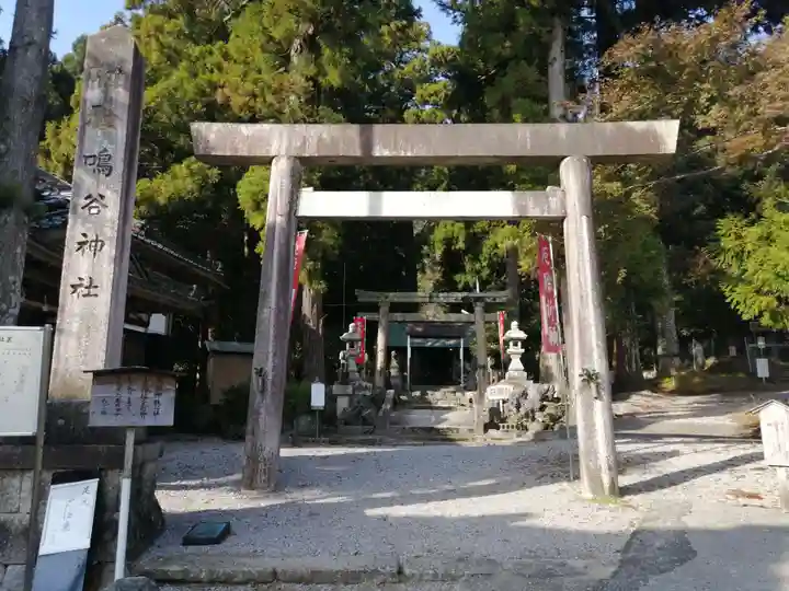 鳴谷神社の鳥居