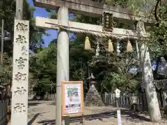 富部神社の鳥居