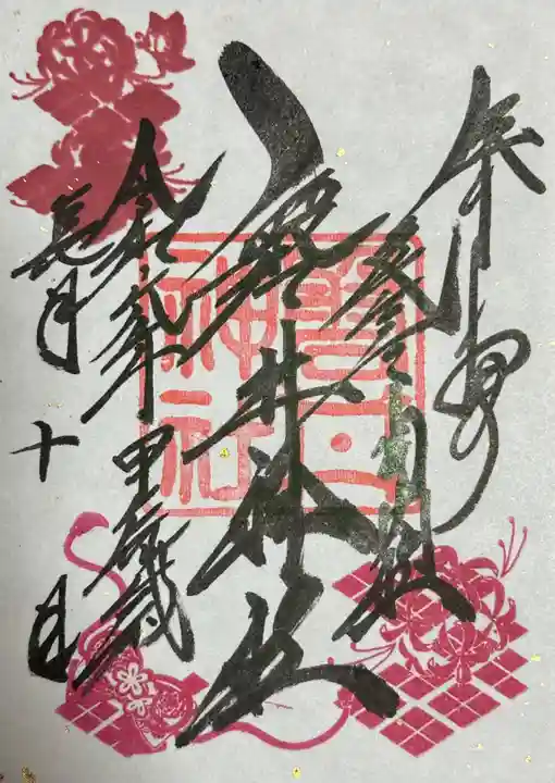 磐井神社(東京都)