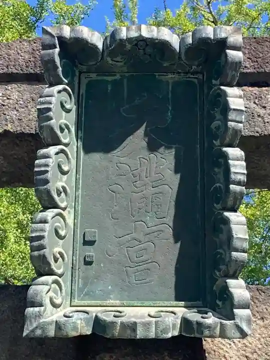 桐生天満宮のその他建物