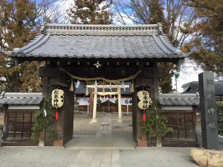 松本神社の山門・神門