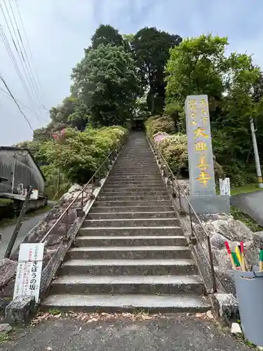 大興善寺(佐賀県)